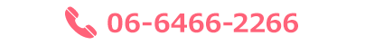 TEL.06-6466-2266