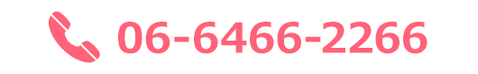 TEL.06-6466-2266